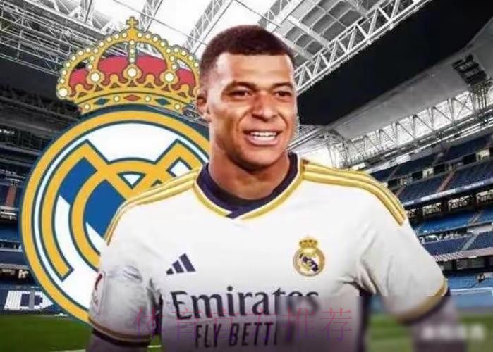 六台：姆巴佩想加盟皇马 愿意为此接受降薪