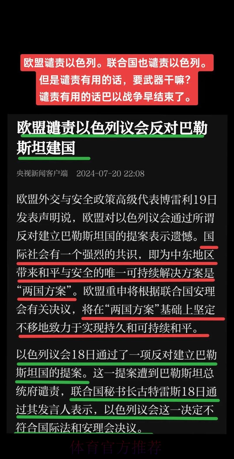 阿斯报：欧超将以违反欧盟竞争法上诉国际足联